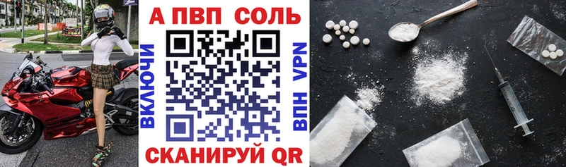 Альфа ПВП Соль  Купить  Томилино 