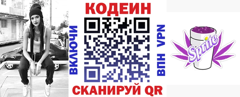 Купить где  Томилино  Кодеин Purple Drank 